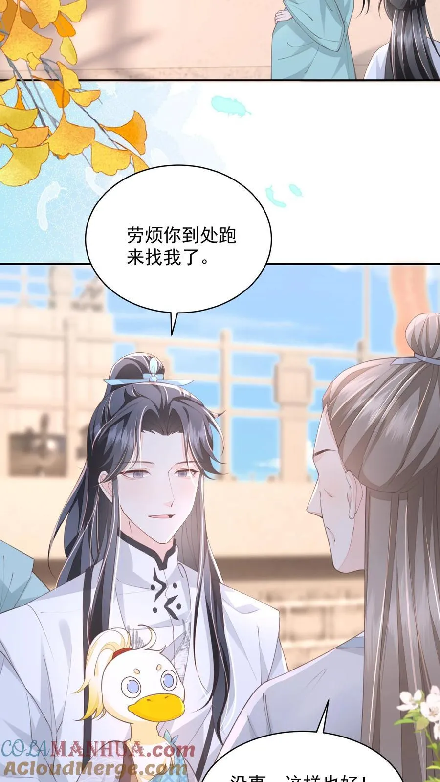 第102话 是，大小姐训的是！ 第3页
