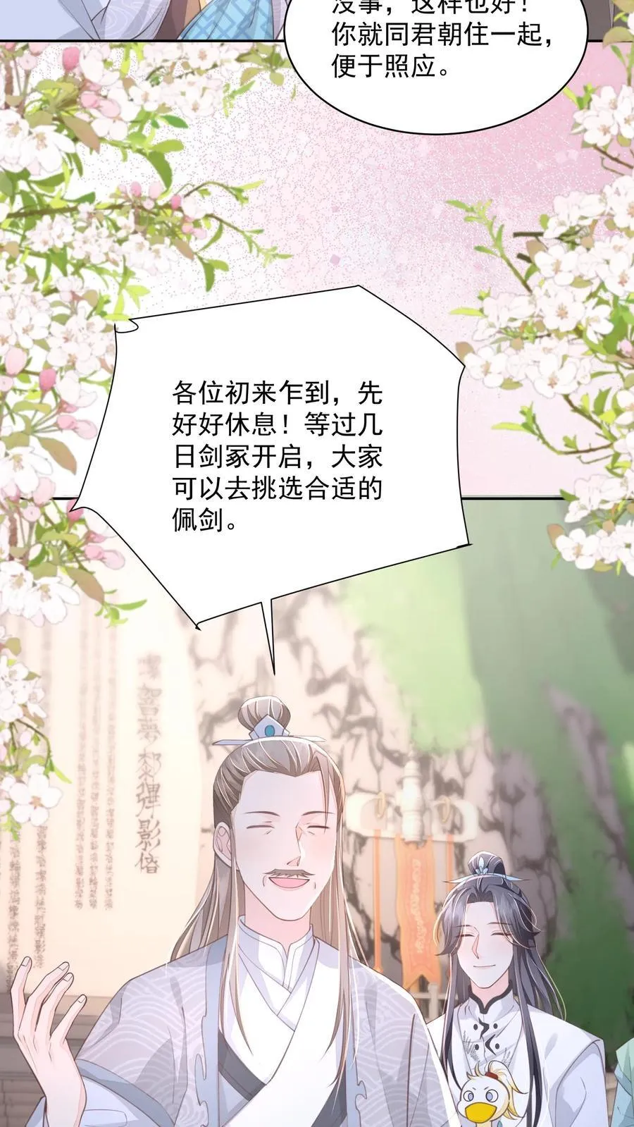 第102话 是，大小姐训的是！ 第4页