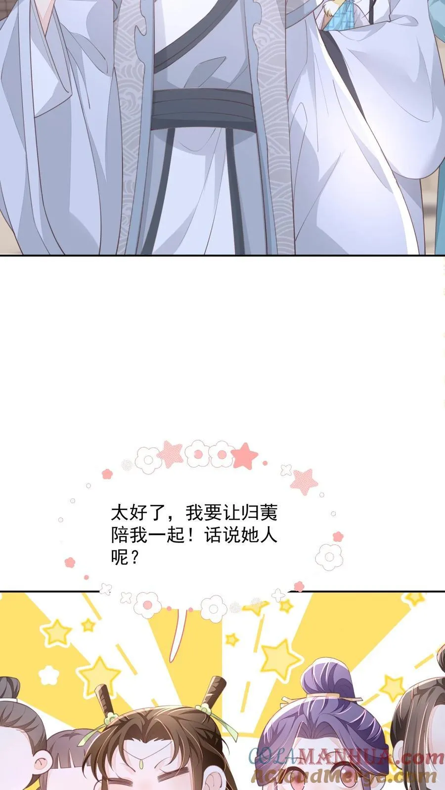 第102话 是，大小姐训的是！ 第5页
