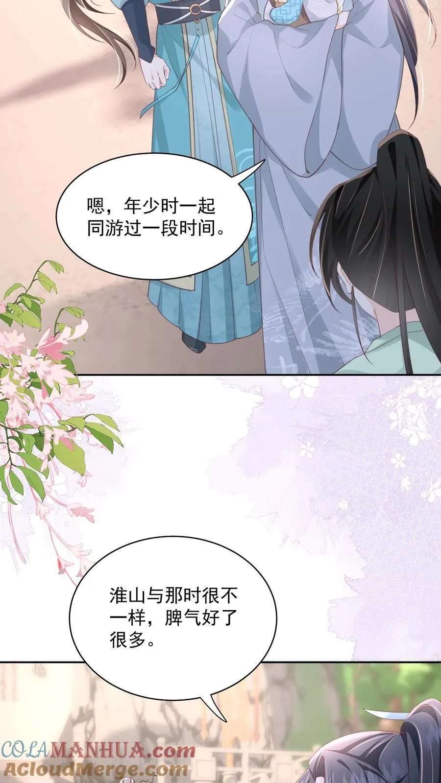 第102话 是，大小姐训的是！ 第7页