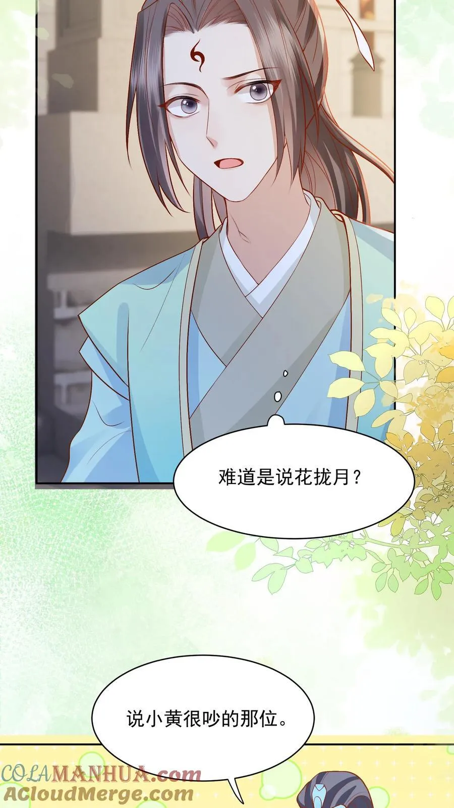 第102话 是，大小姐训的是！ 第11页