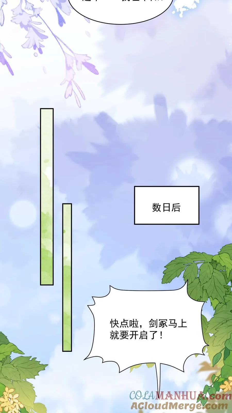 第102话 是，大小姐训的是！ 第15页