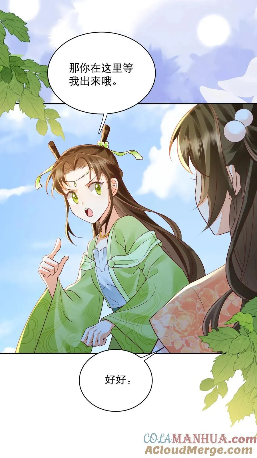 第102话 是，大小姐训的是！ 第17页