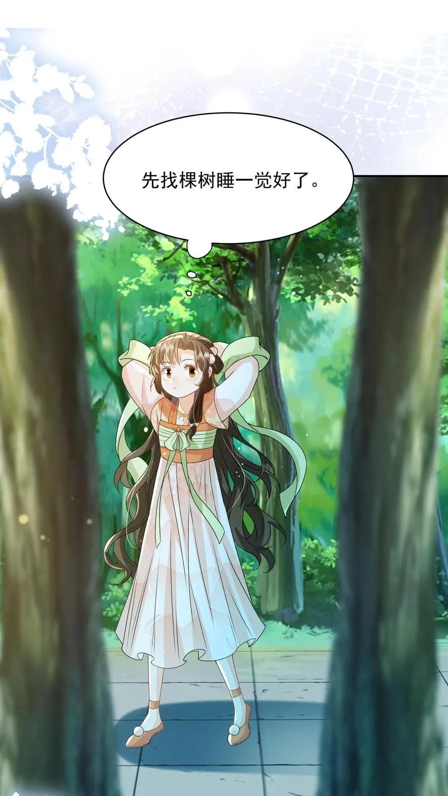 第102话 是，大小姐训的是！ 第18页