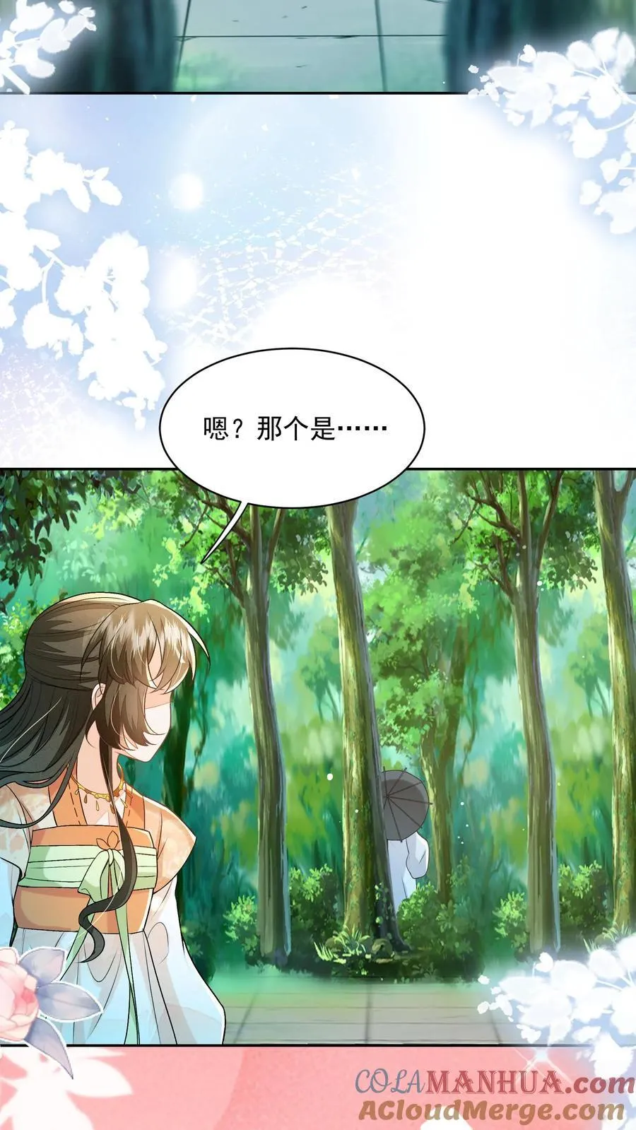 第102话 是，大小姐训的是！ 第19页