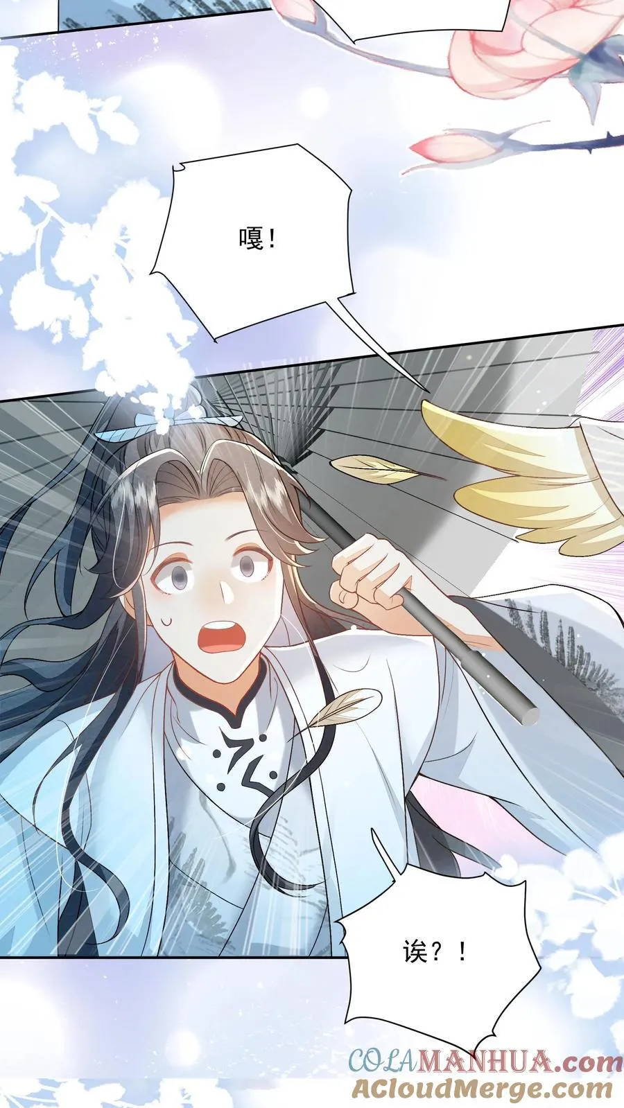 第102话 是，大小姐训的是！ 第21页