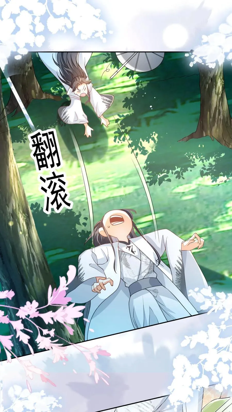 第102话 是，大小姐训的是！ 第22页