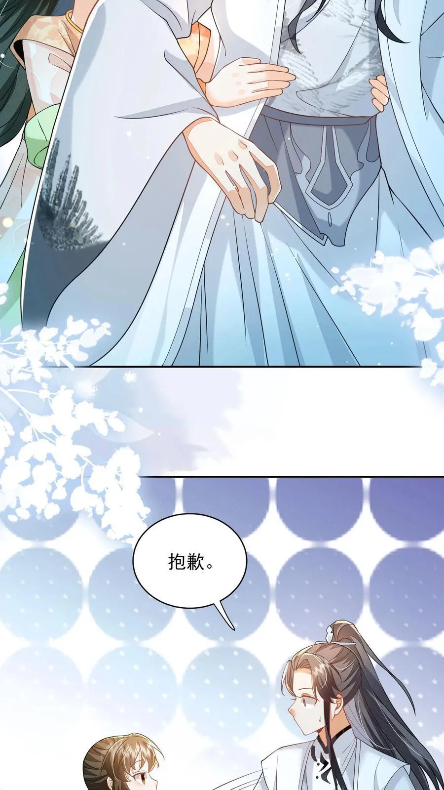 第102话 是，大小姐训的是！ 第24页