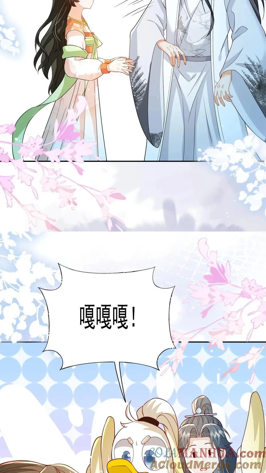 第102话 是，大小姐训的是！ 第25页