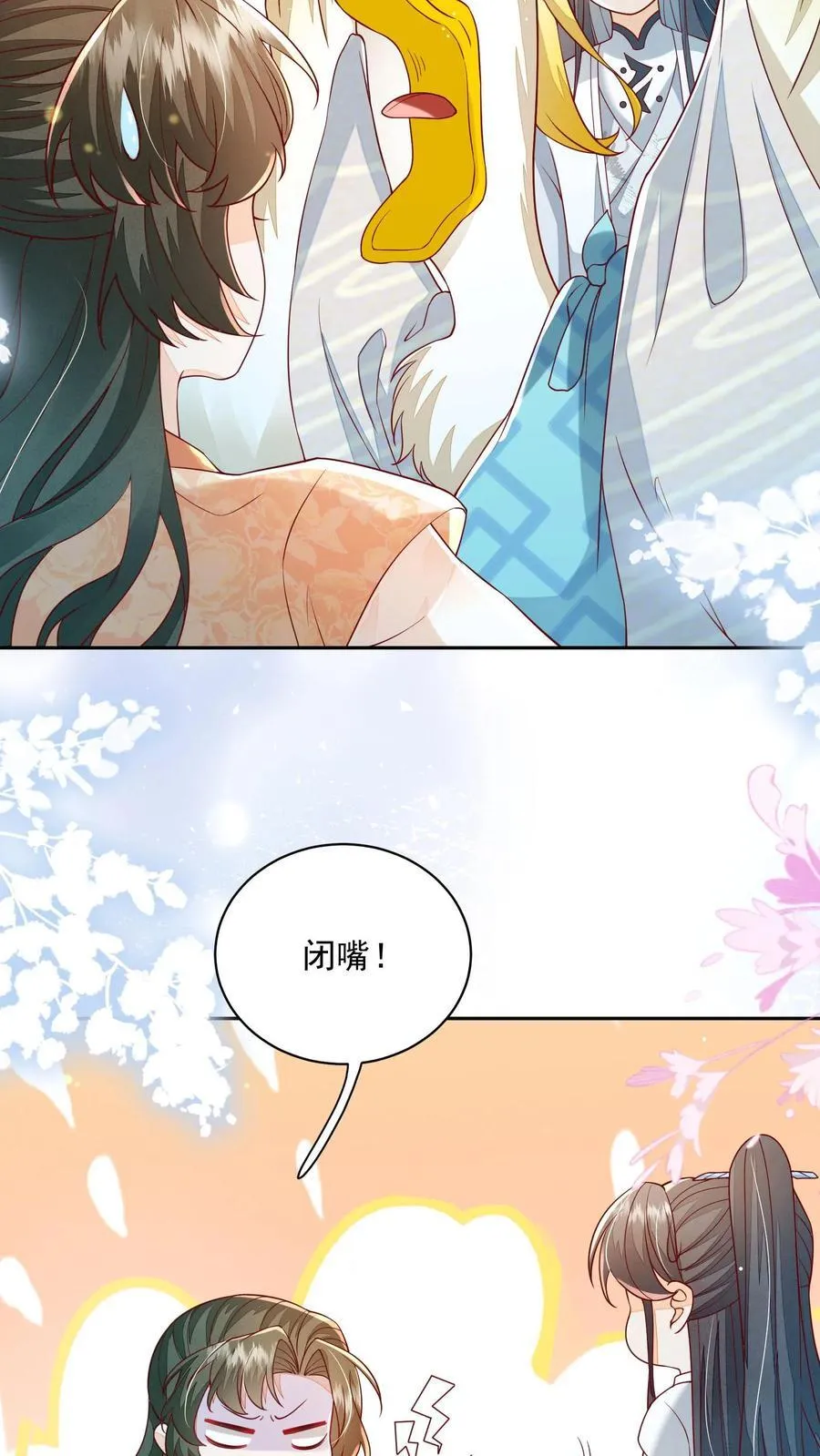 第102话 是，大小姐训的是！ 第26页