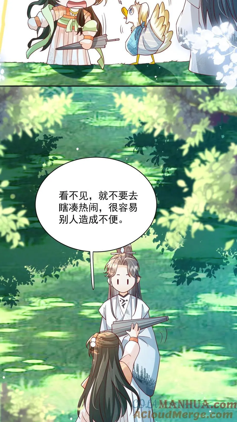 第102话 是，大小姐训的是！ 第27页