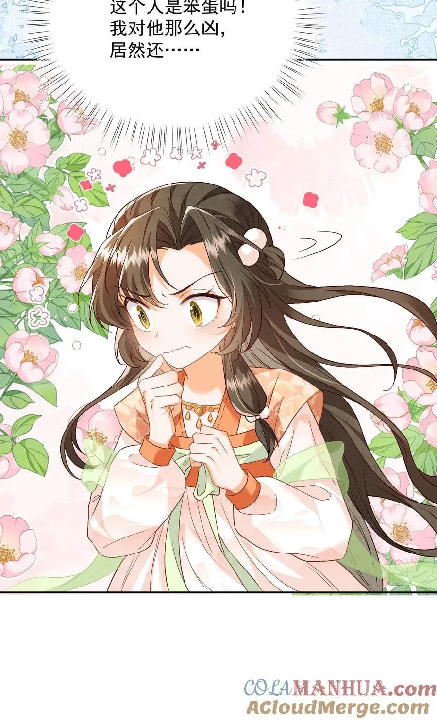第102话 是，大小姐训的是！ 第31页