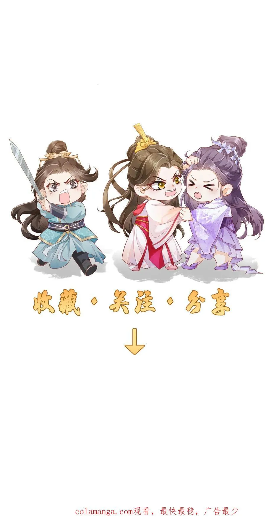 第102话 是，大小姐训的是！ 第32页