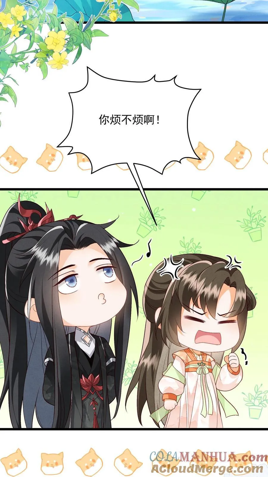 第103话 你果然对她好凶 第3页