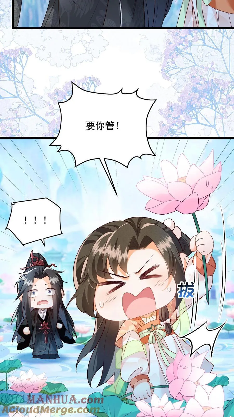 第103话 你果然对她好凶 第5页