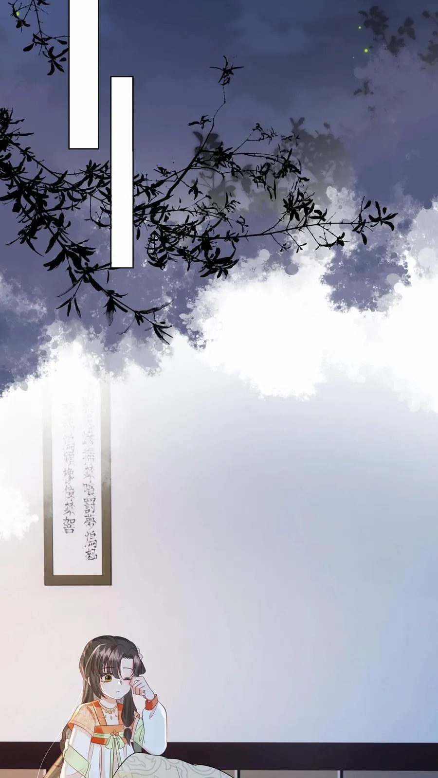 第103话 你果然对她好凶 第10页
