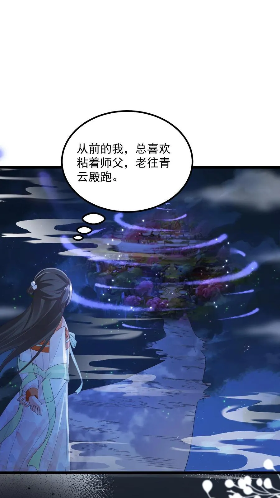 第103话 你果然对她好凶 第14页