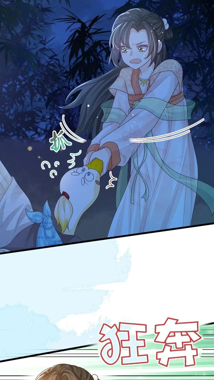 第103话 你果然对她好凶 第18页