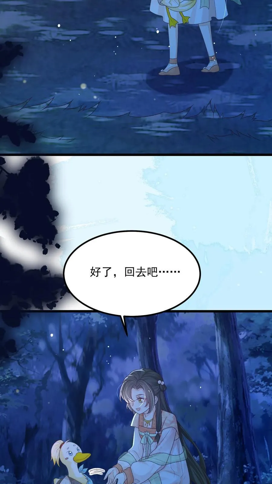 第103话 你果然对她好凶 第20页