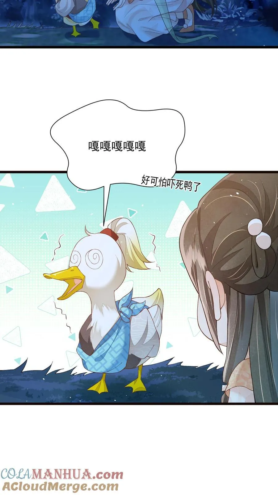 第103话 你果然对她好凶 第21页