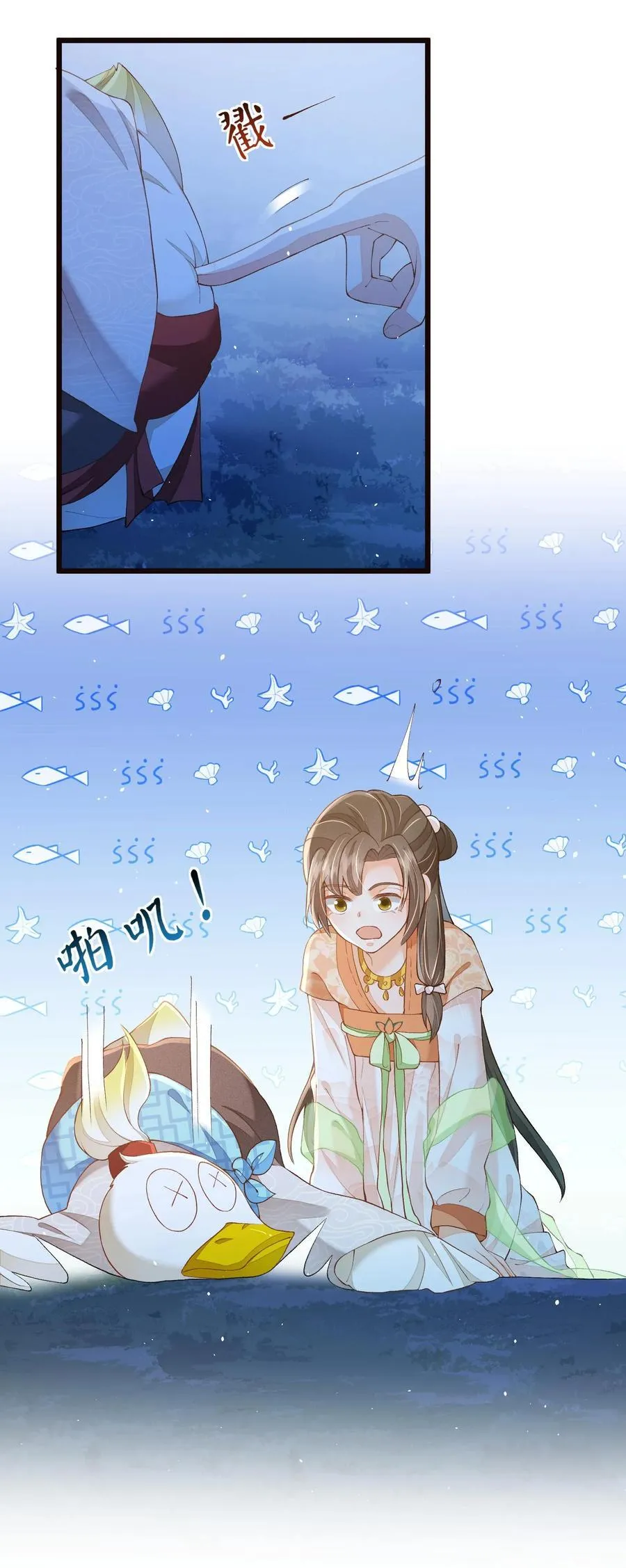 第103话 你果然对她好凶 第22页
