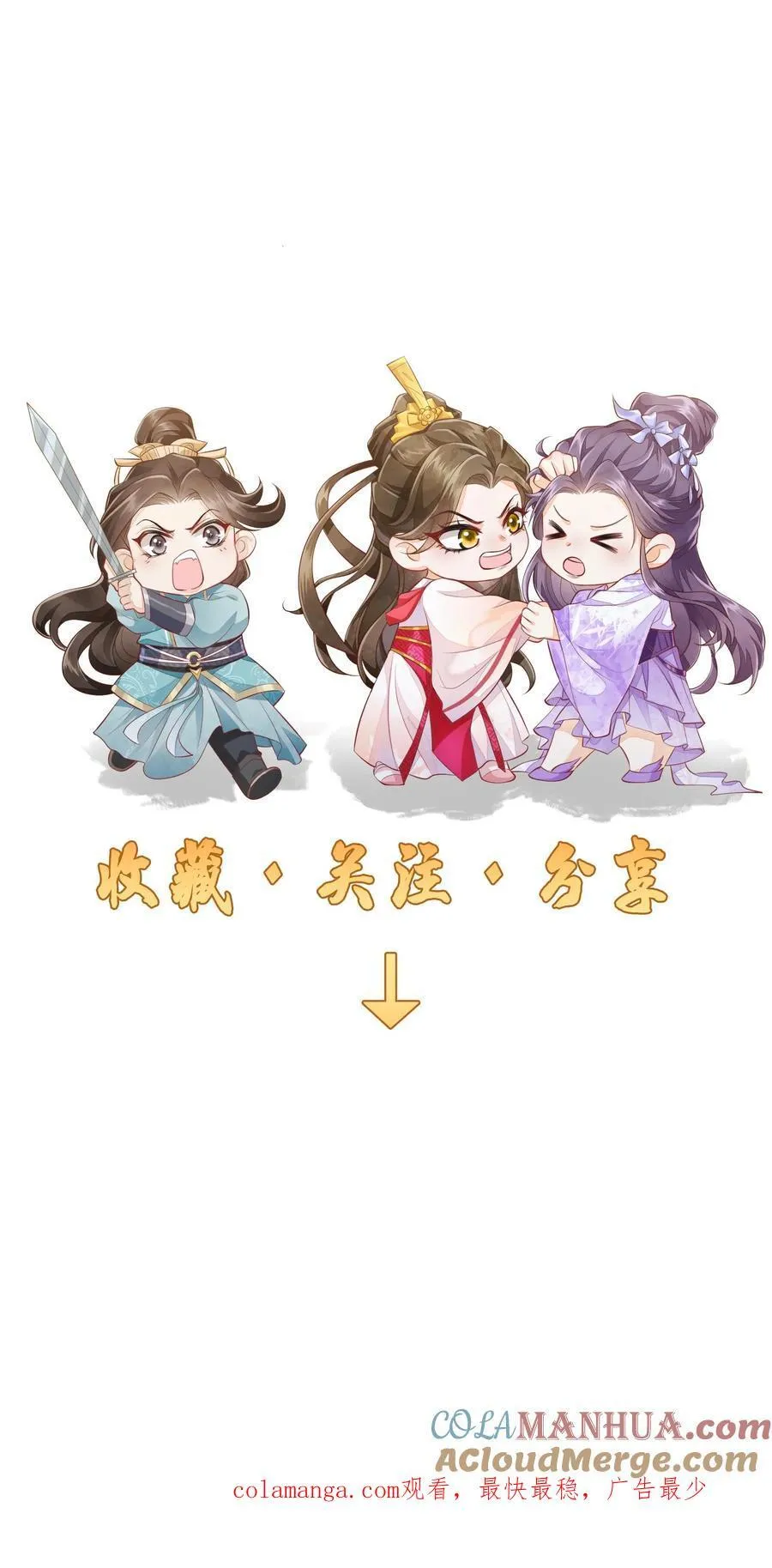 第103话 你果然对她好凶 第23页