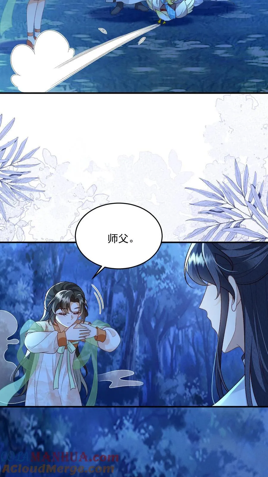 第104话 狗才会去骗御河 第7页