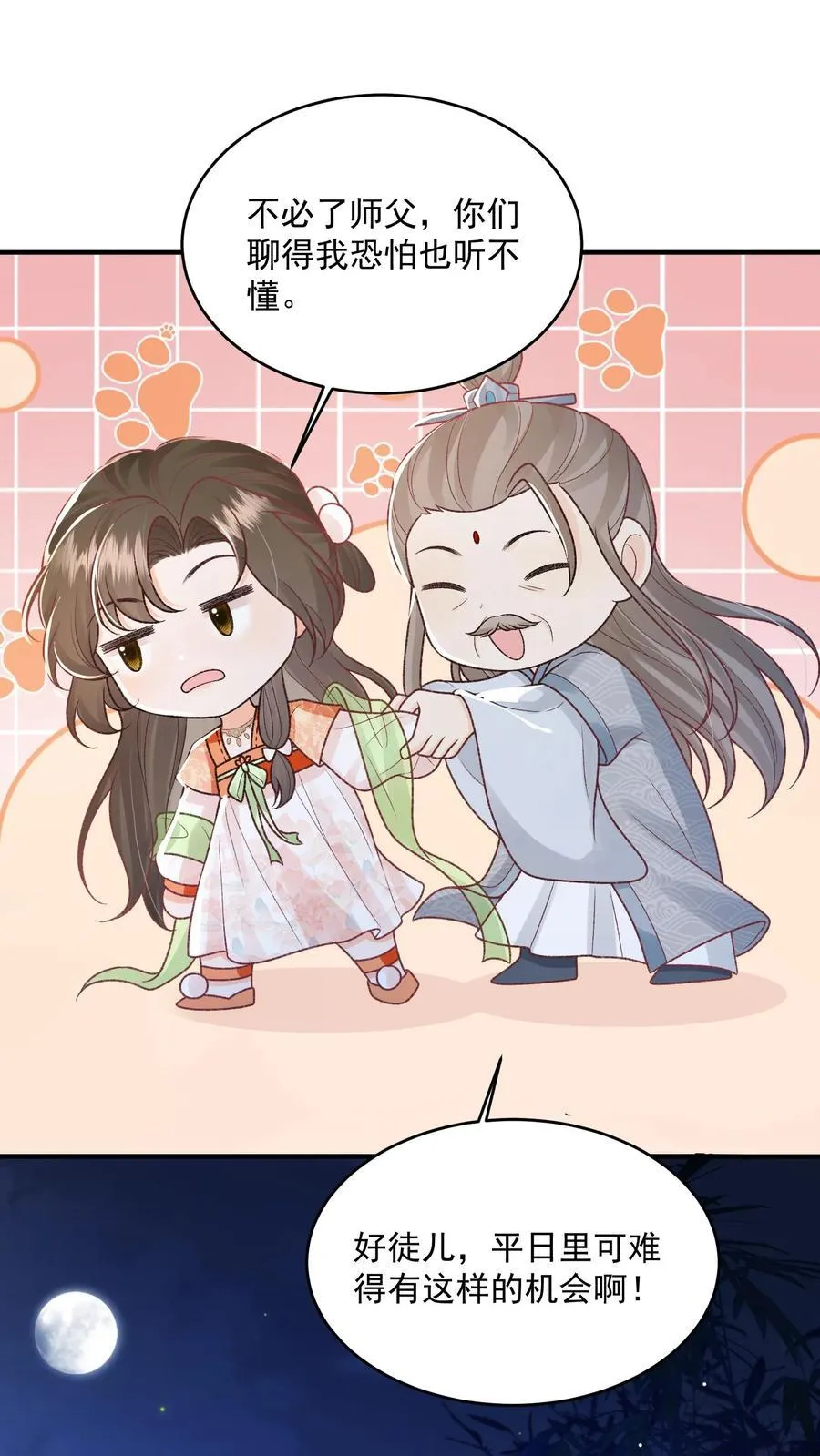 第104话 狗才会去骗御河 第10页