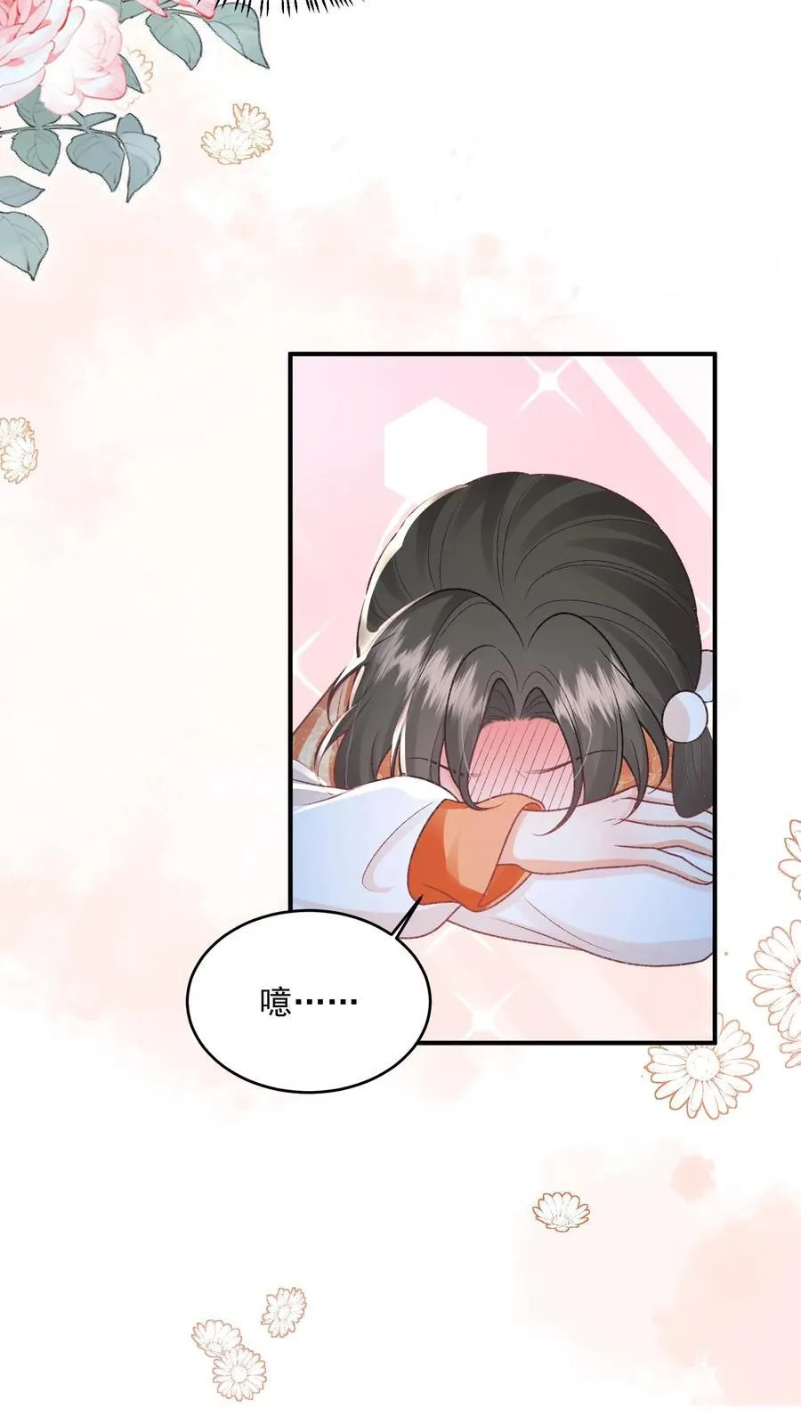 第104话 狗才会去骗御河 第14页