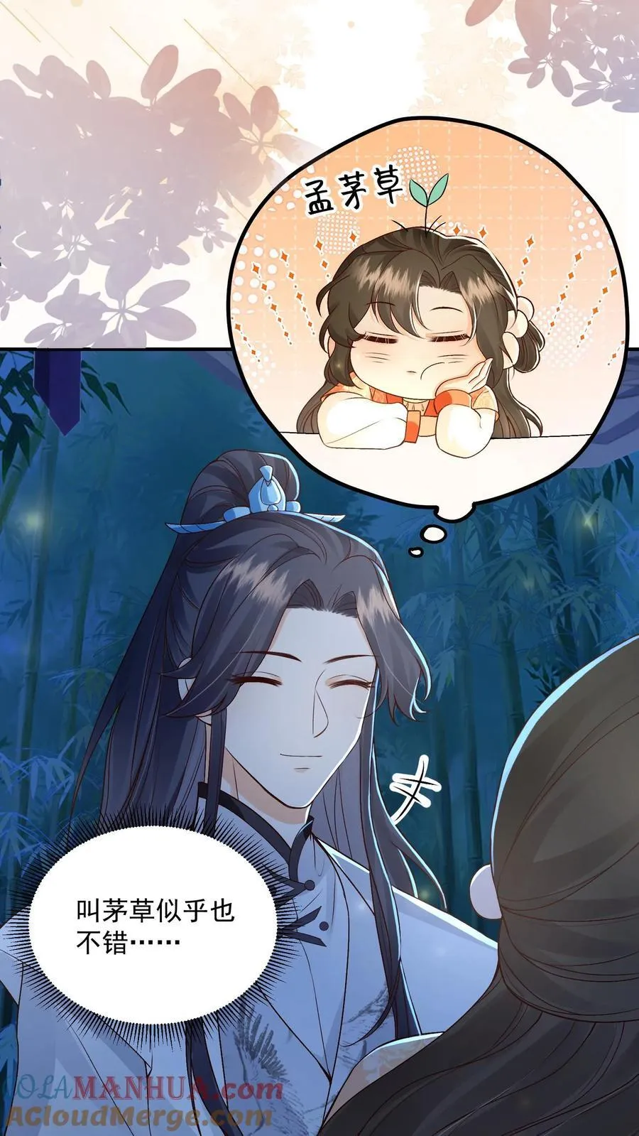 第104话 狗才会去骗御河 第17页