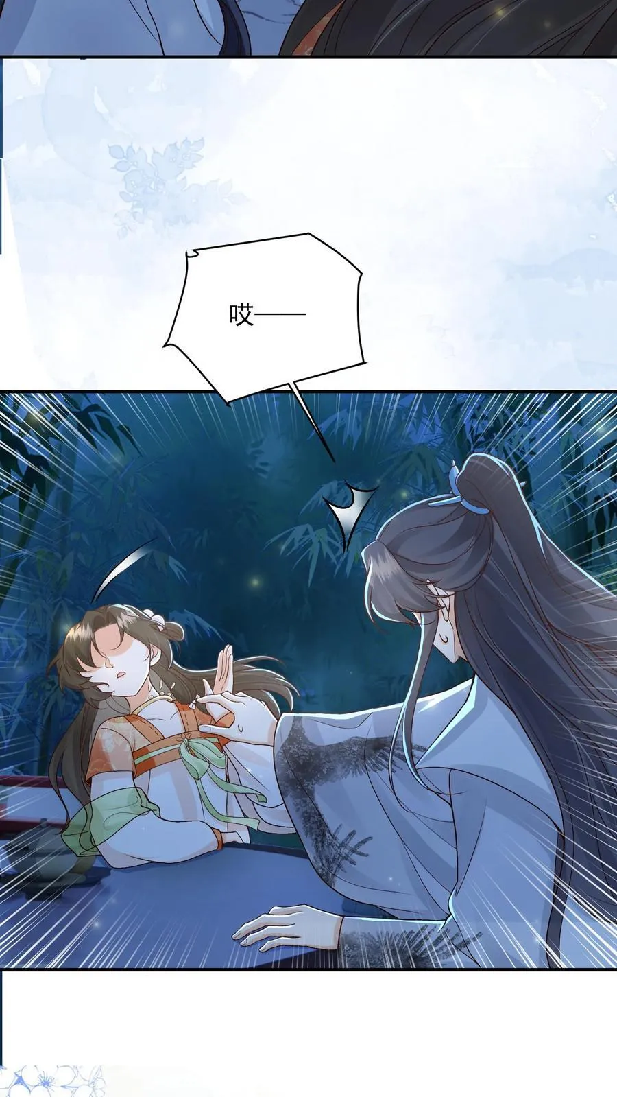 第104话 狗才会去骗御河 第18页