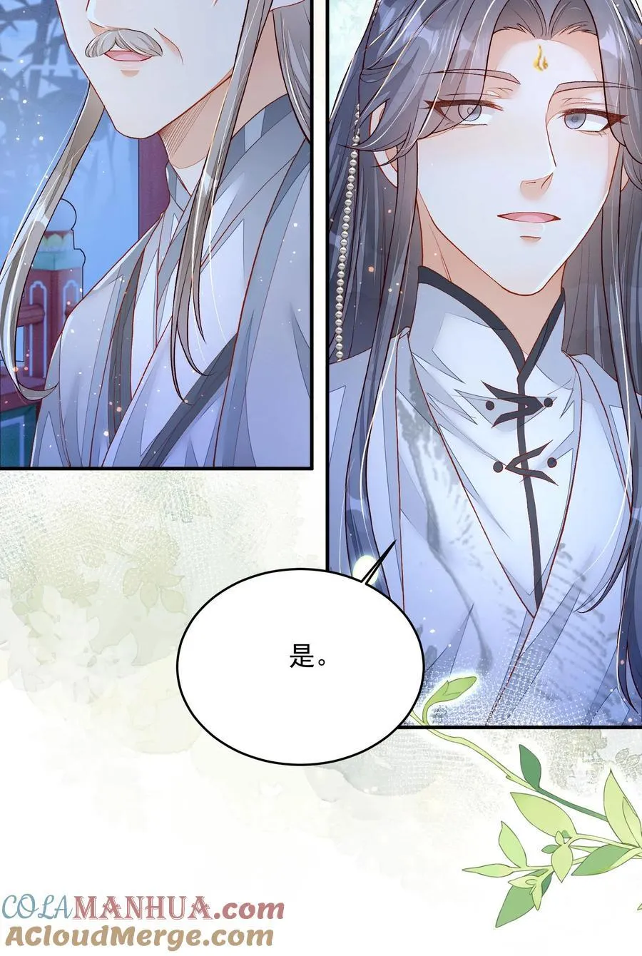 第104话 狗才会去骗御河 第23页