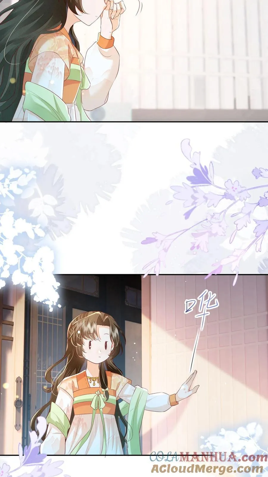 第105话 冷静，不要冲动 第11页