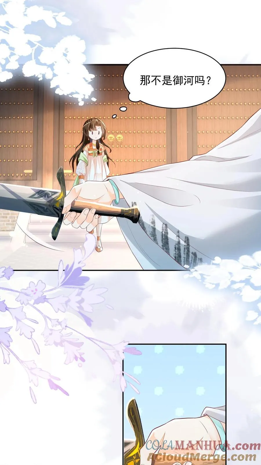 第105话 冷静，不要冲动 第13页