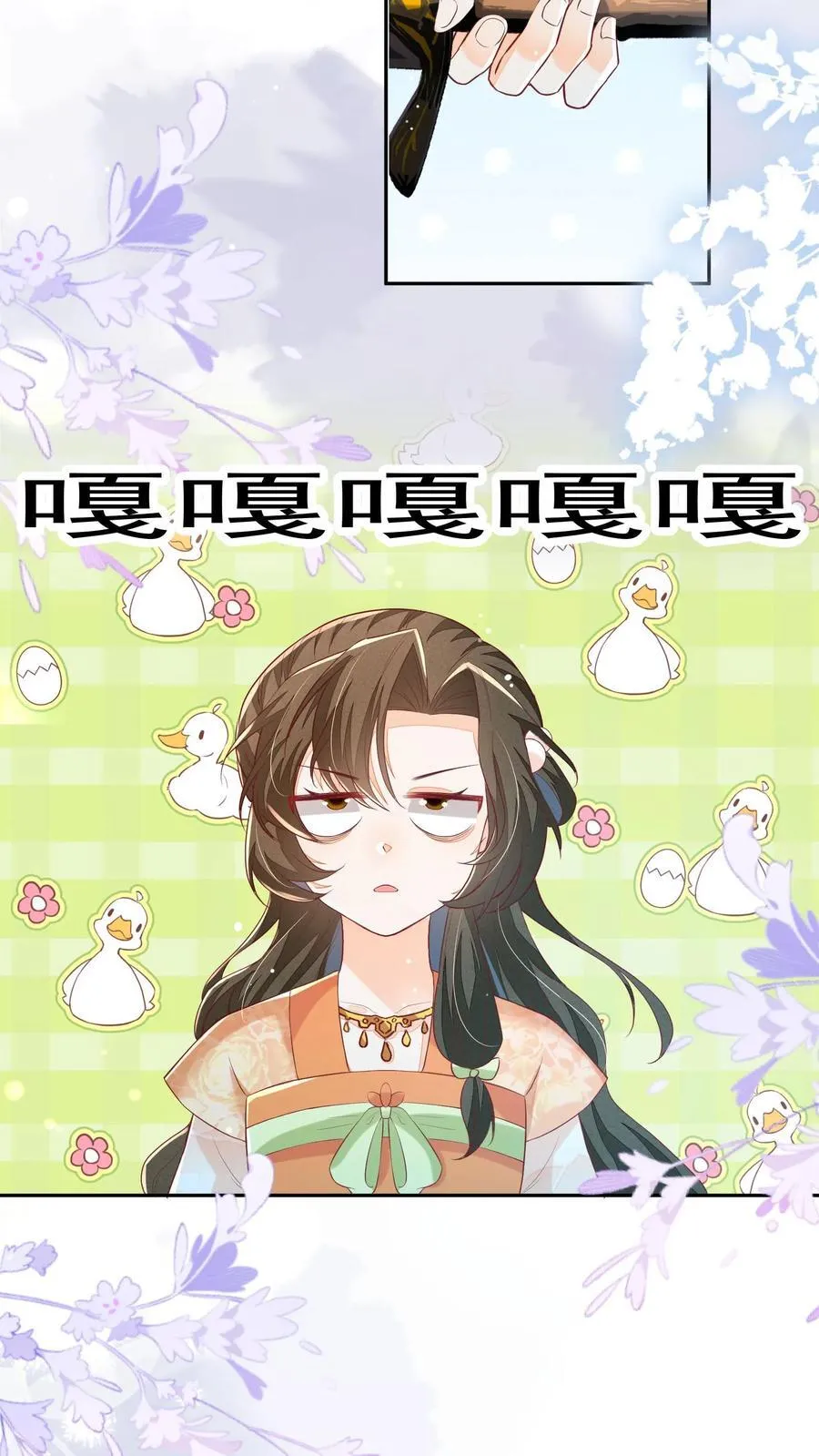 第105话 冷静，不要冲动 第14页