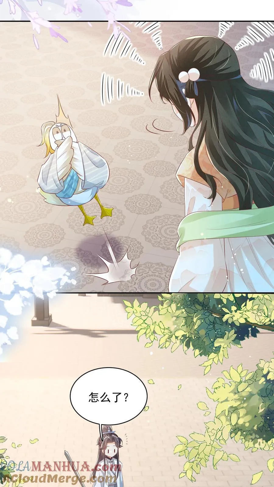 第105话 冷静，不要冲动 第15页