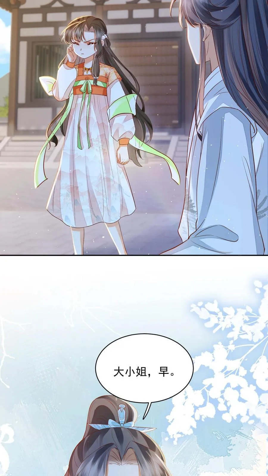 第105话 冷静，不要冲动 第18页
