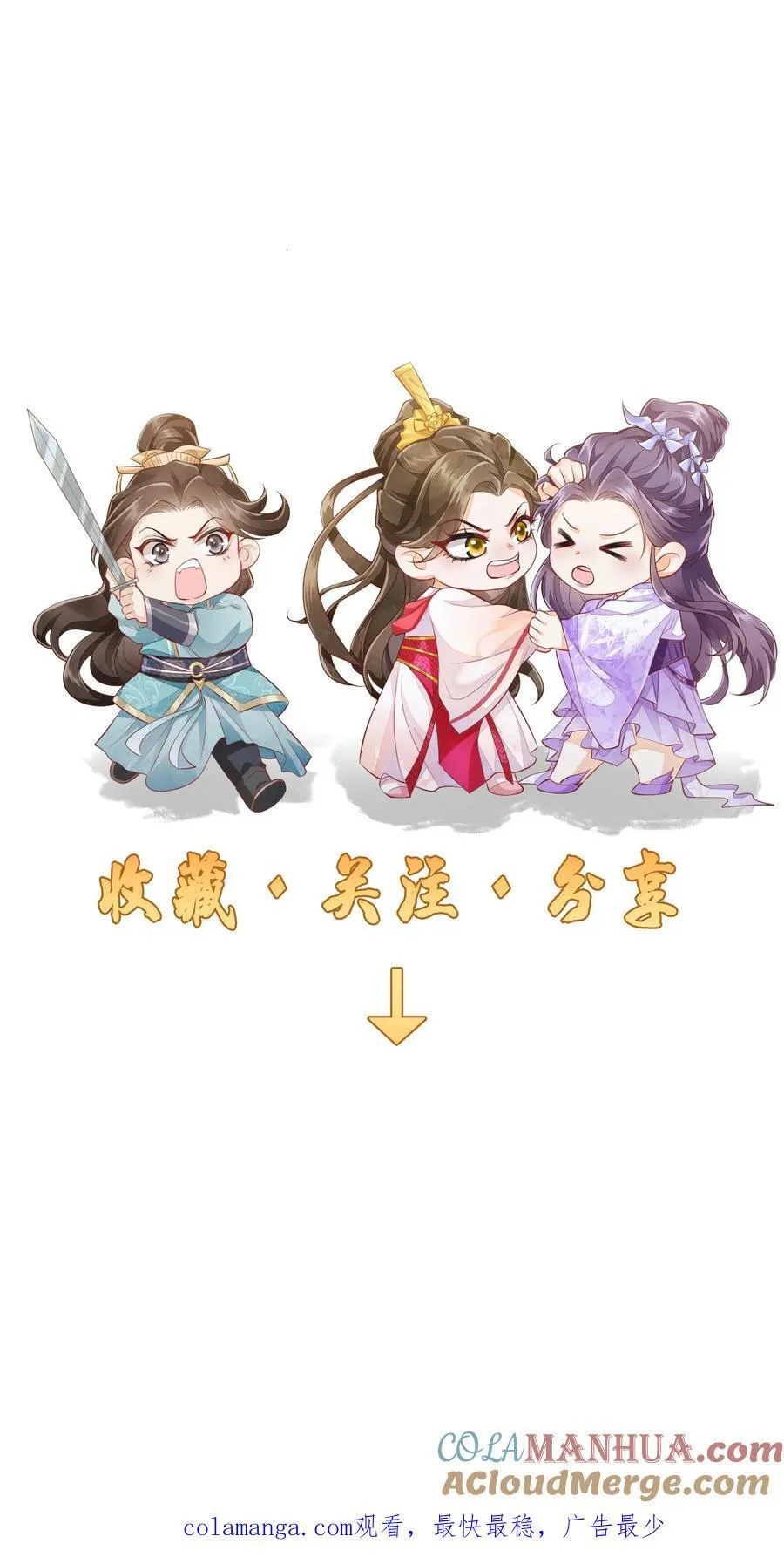 第105话 冷静，不要冲动 第25页