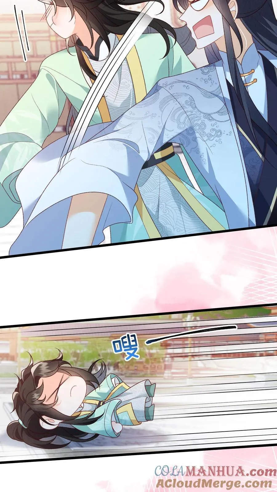 第106话 我家大师兄挡道了 第5页
