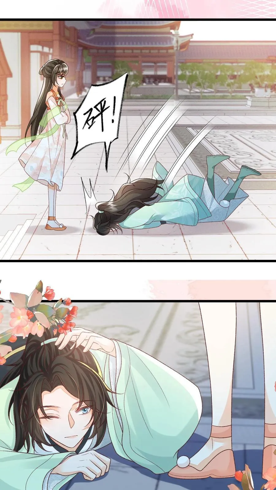 第106话 我家大师兄挡道了 第6页