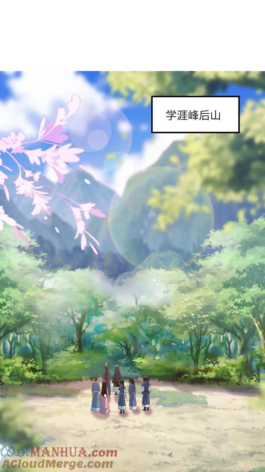 第106话 我家大师兄挡道了 第15页