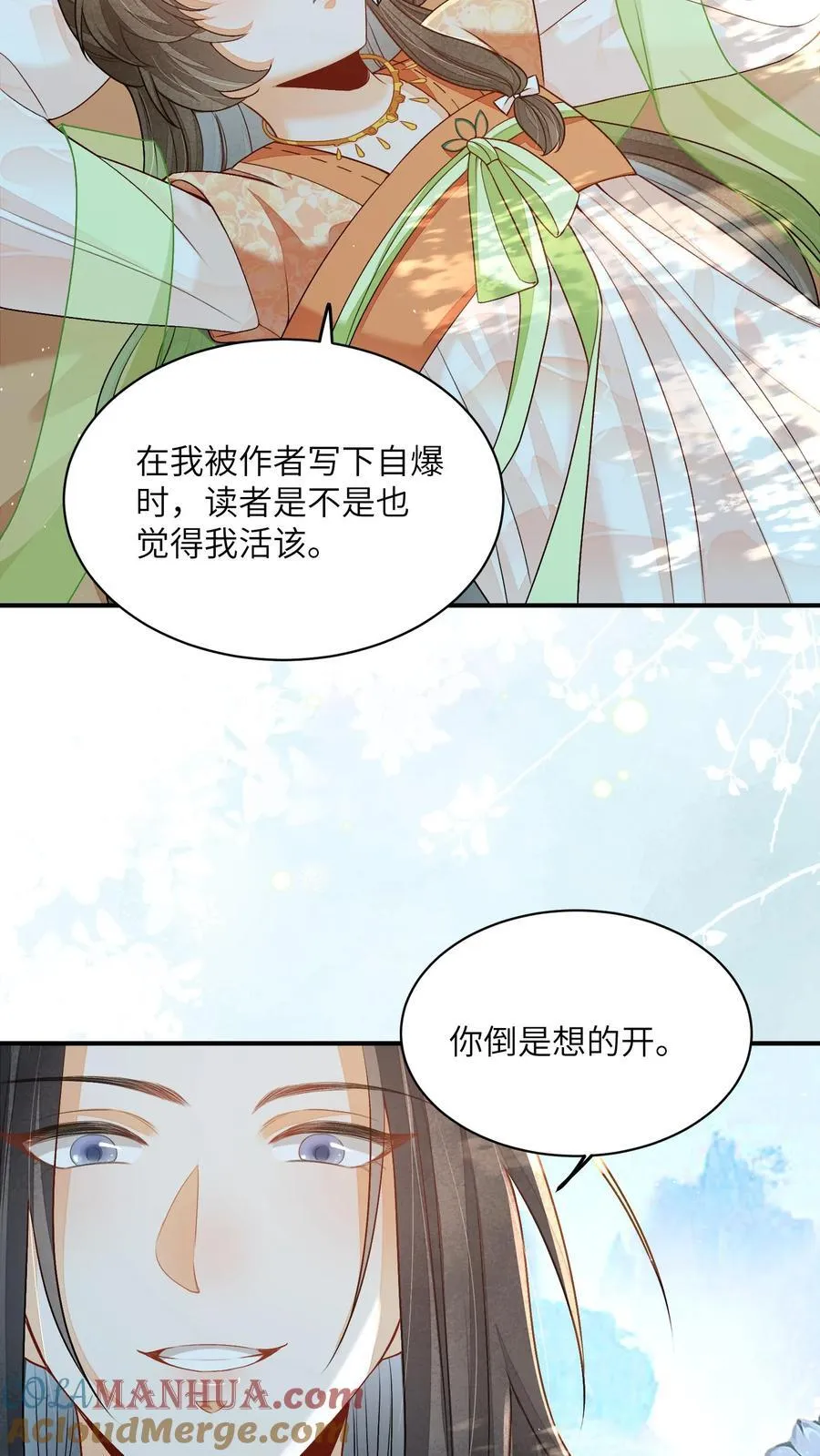 第107话 六界逼王 第3页