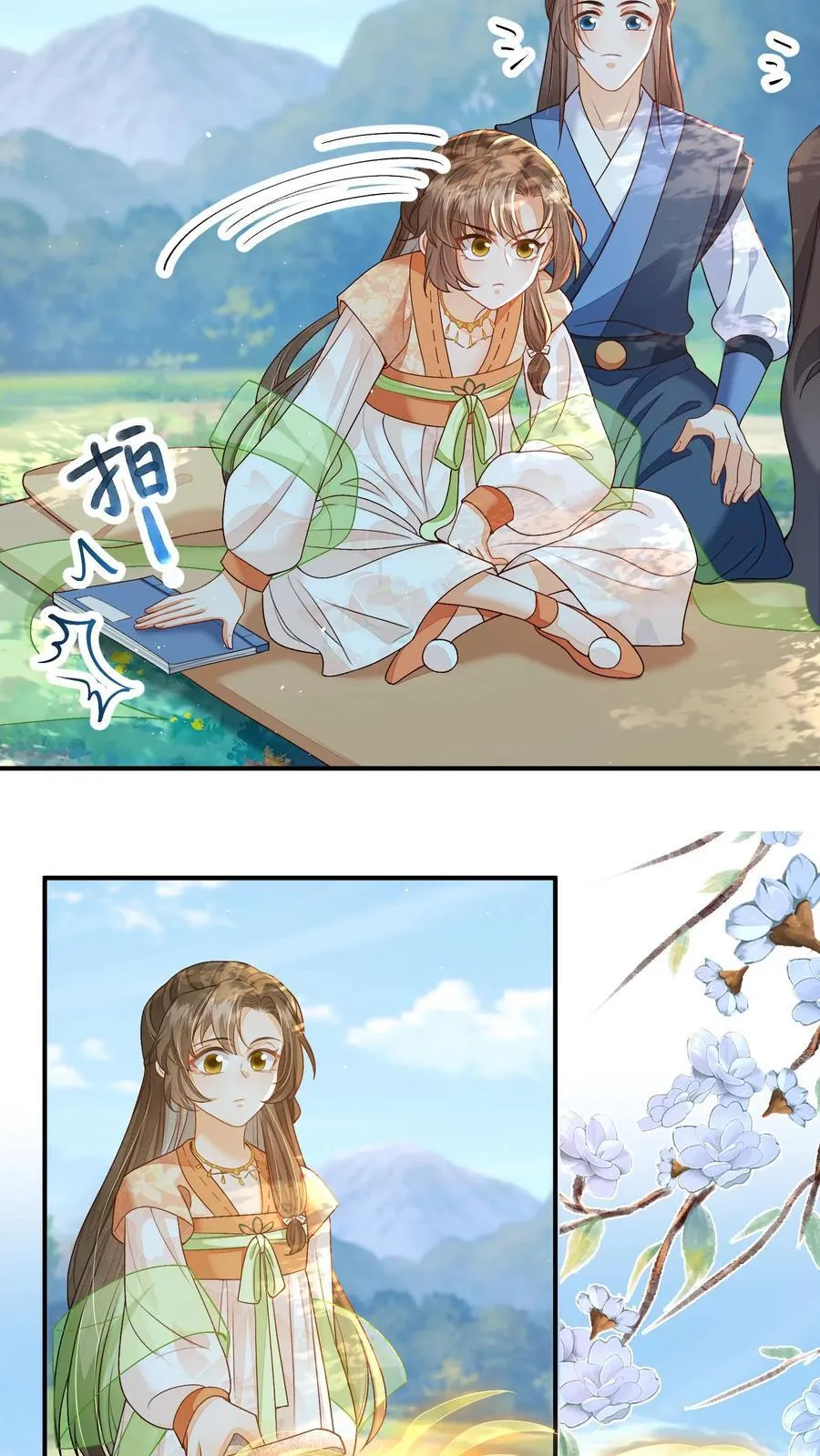 第107话 六界逼王 第6页