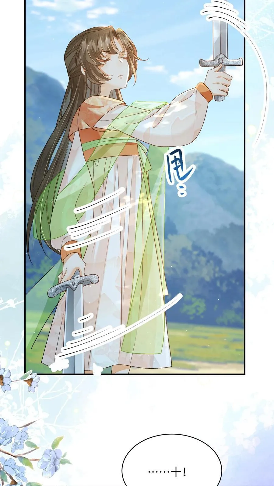 第107话 六界逼王 第8页