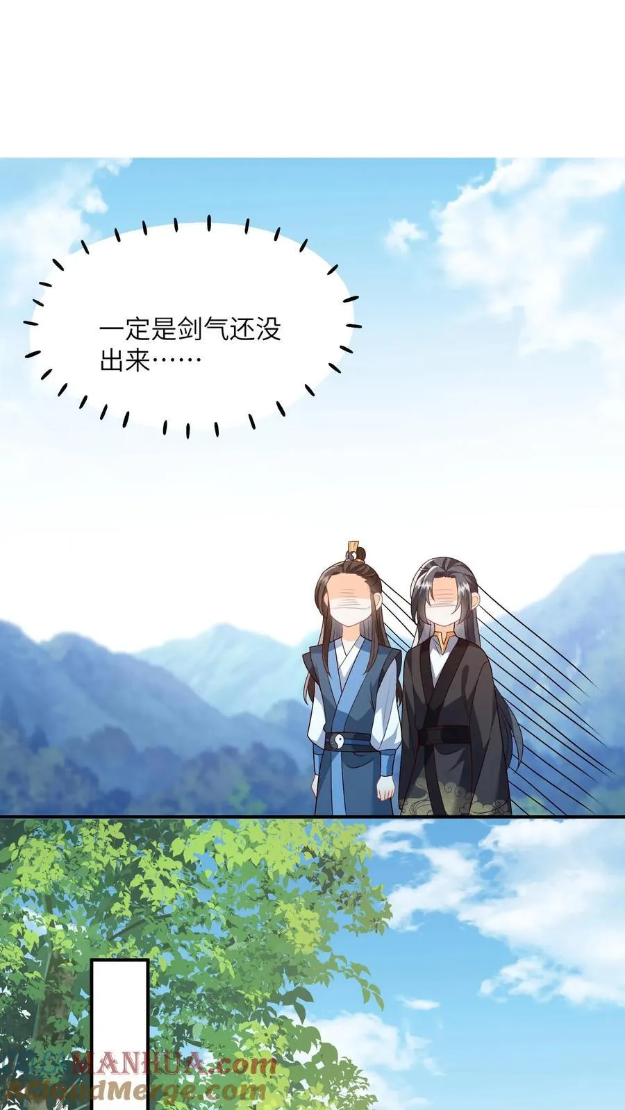 第107话 六界逼王 第11页