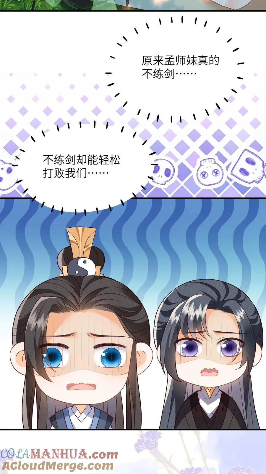 第107话 六界逼王 第13页