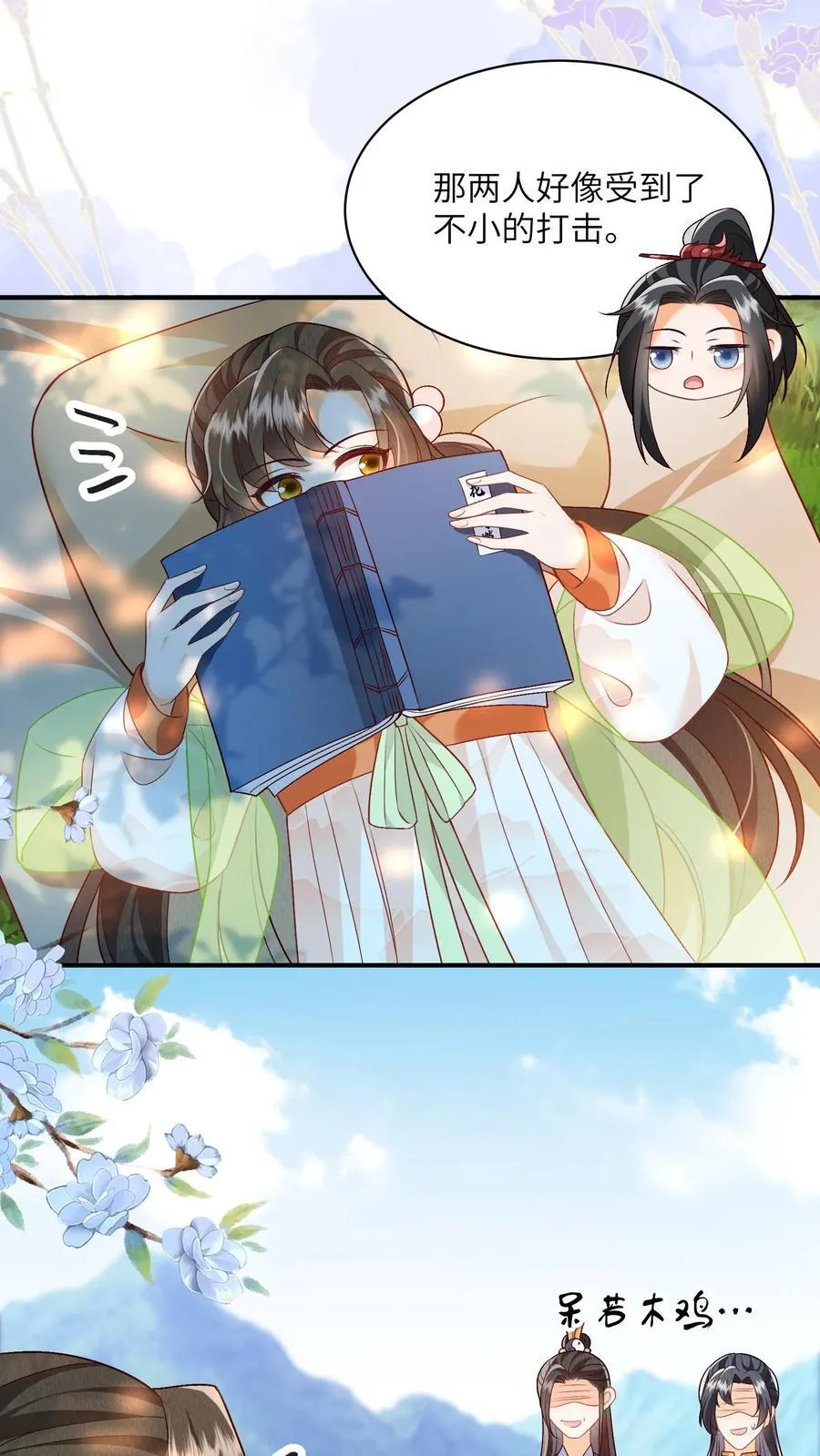 第107话 六界逼王 第14页