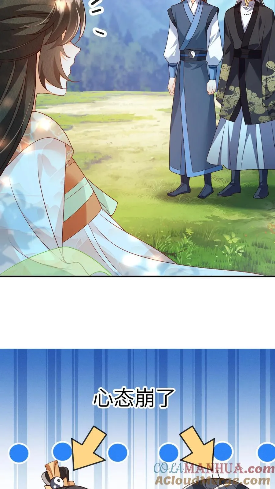 第107话 六界逼王 第15页