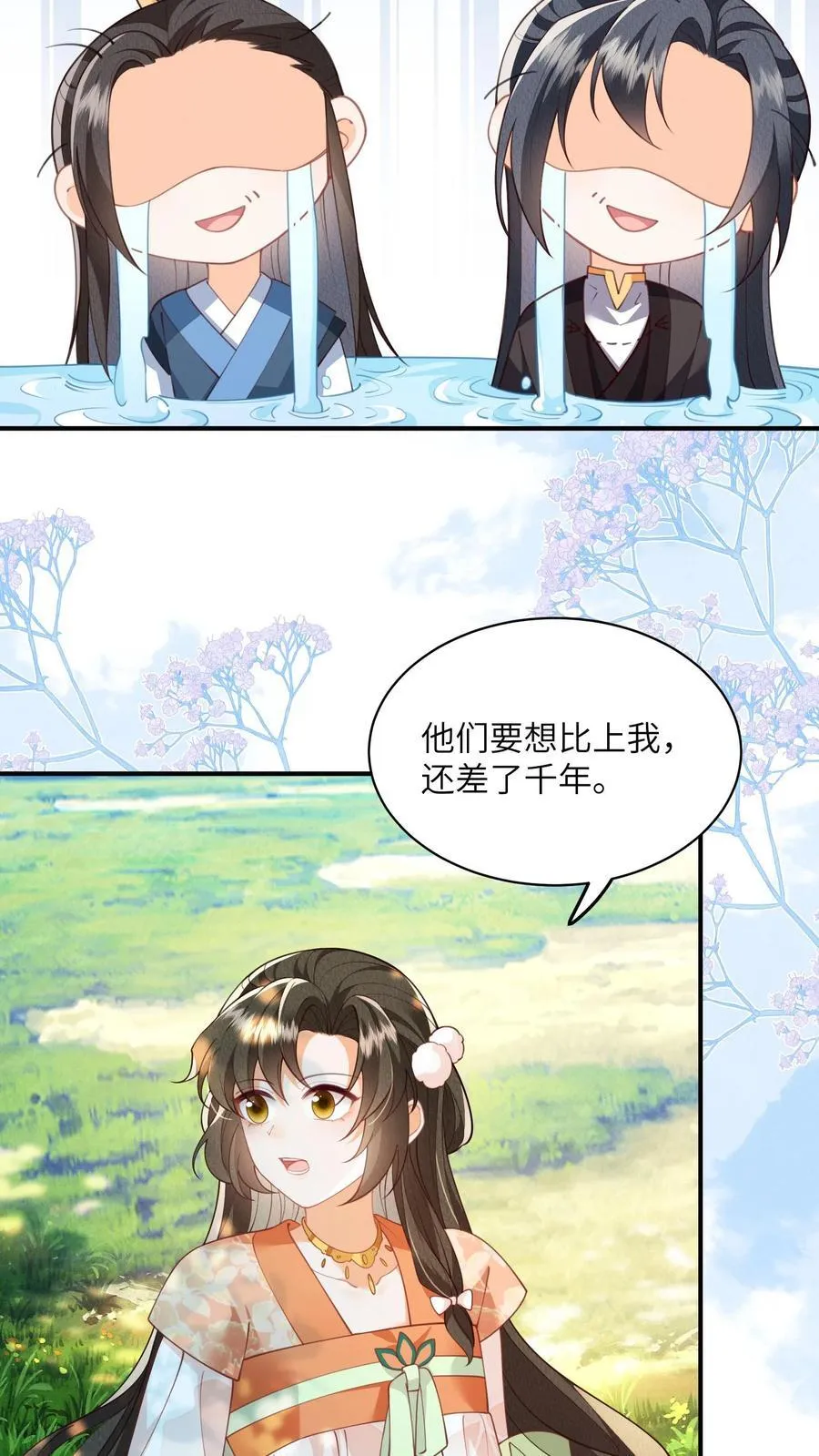第107话 六界逼王 第16页