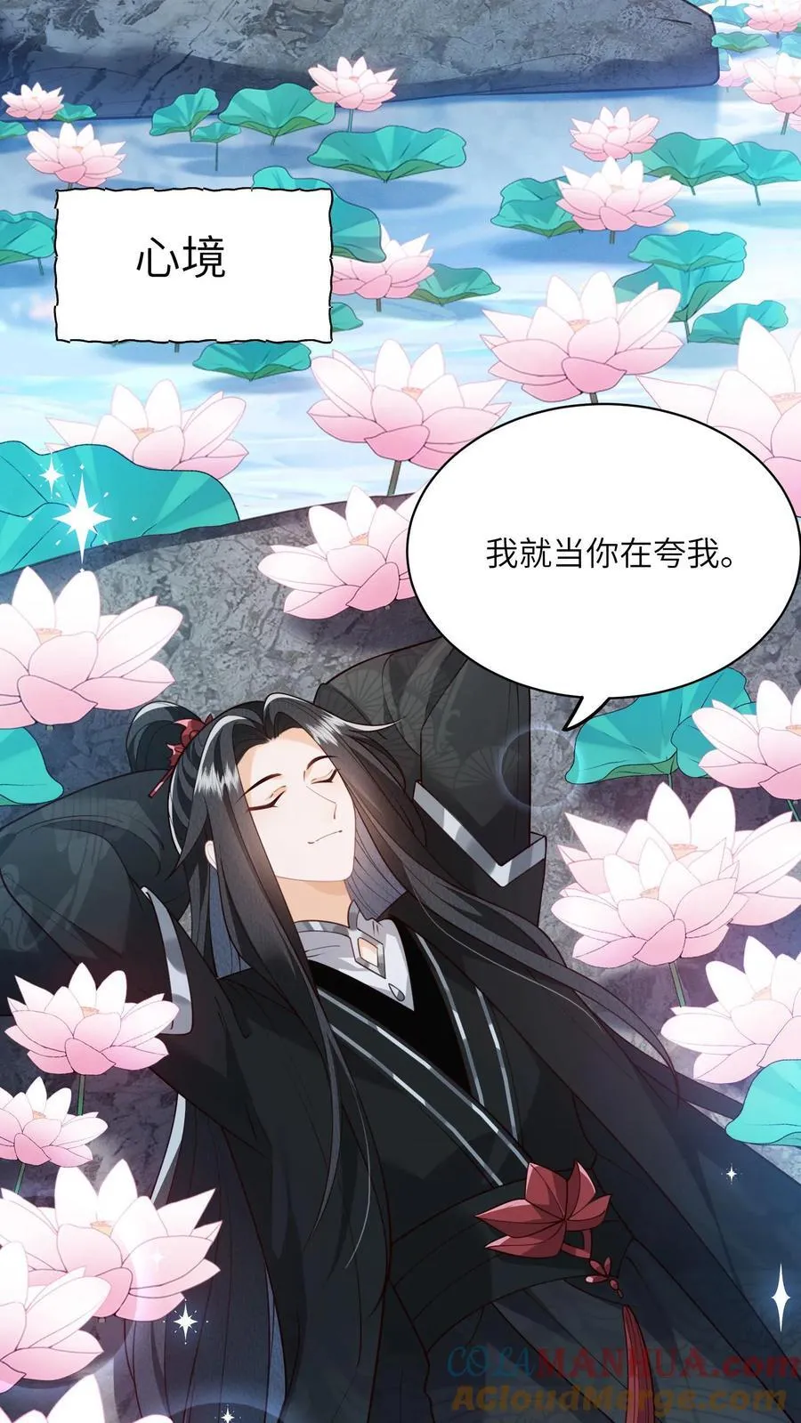 第107话 六界逼王 第19页